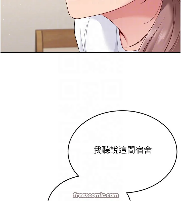 第28话-玷污高岭之花 45